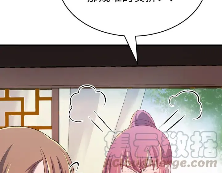 外传八 昏君啊昏君……！ 第121页