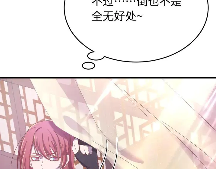 外传八 昏君啊昏君……！ 第127页