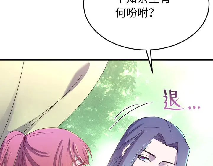 外传八 昏君啊昏君……！ 第131页