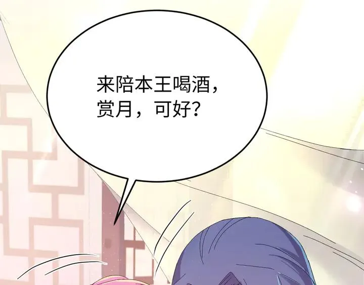 外传八 昏君啊昏君……！ 第134页