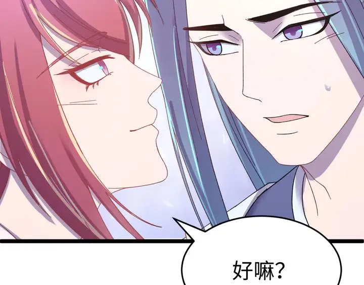 外传八 昏君啊昏君……！ 第139页