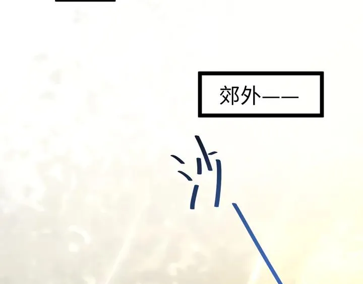 外传八 昏君啊昏君……！ 第144页