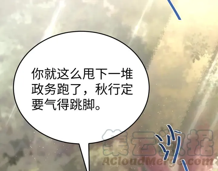 外传八 昏君啊昏君……！ 第145页