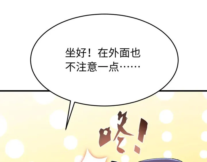 外传八 昏君啊昏君……！ 第151页