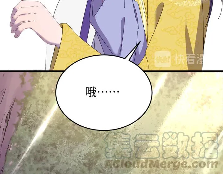 外传八 昏君啊昏君……！ 第153页