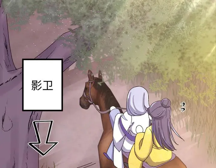 外传八 昏君啊昏君……！ 第154页