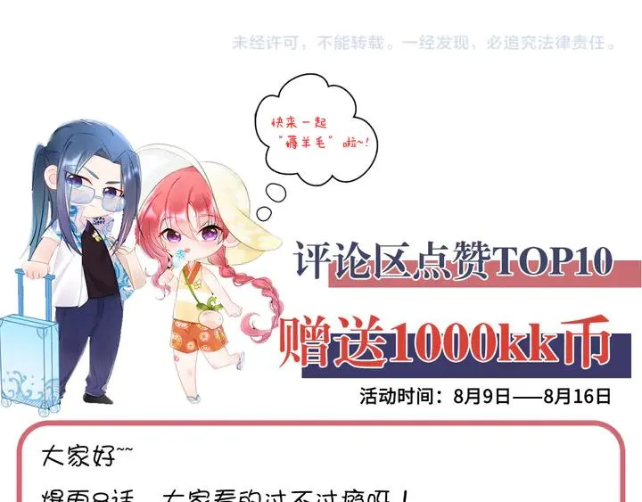 外传八 昏君啊昏君……！ 第160页