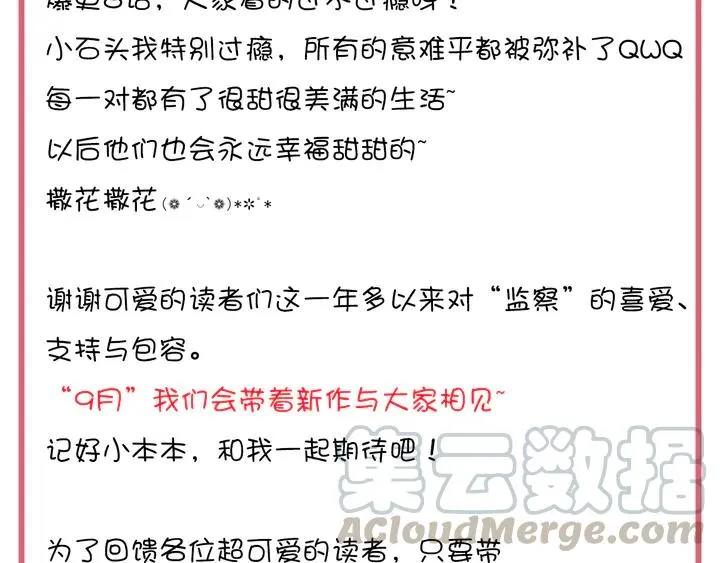 外传八 昏君啊昏君……！ 第161页