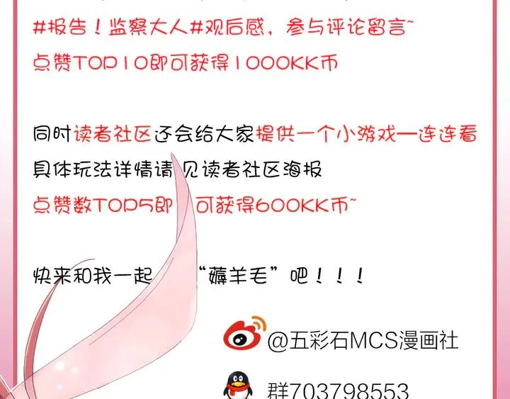 外传八 昏君啊昏君……！ 第162页