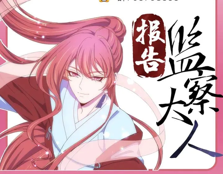 外传八 昏君啊昏君……！ 第163页