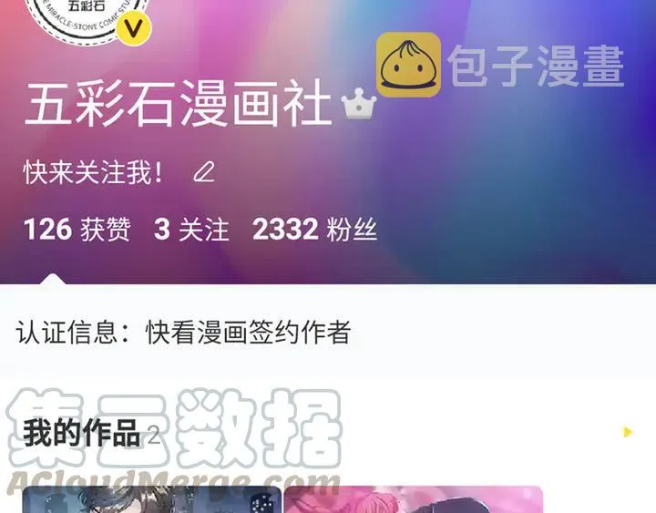 外传八 昏君啊昏君……！ 第165页