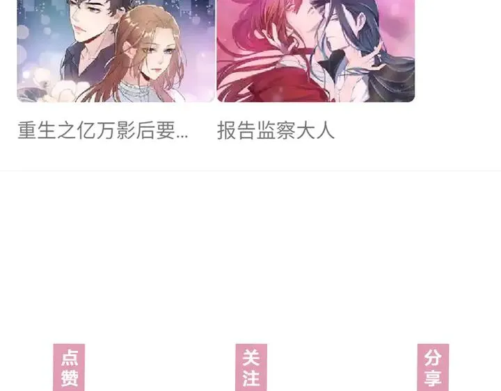 外传八 昏君啊昏君……！ 第166页