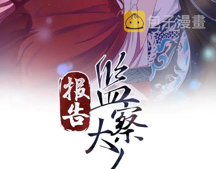 外传七 天要亡我大曜啊…… 第2页