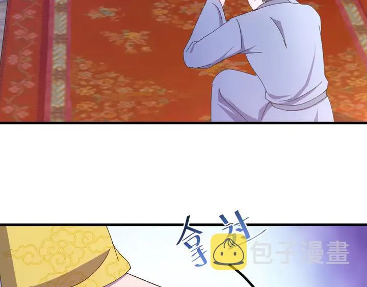 外传七 天要亡我大曜啊…… 第11页