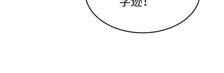 外传七 天要亡我大曜啊…… 第15页