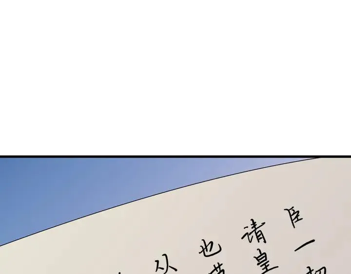 外传七 天要亡我大曜啊…… 第16页