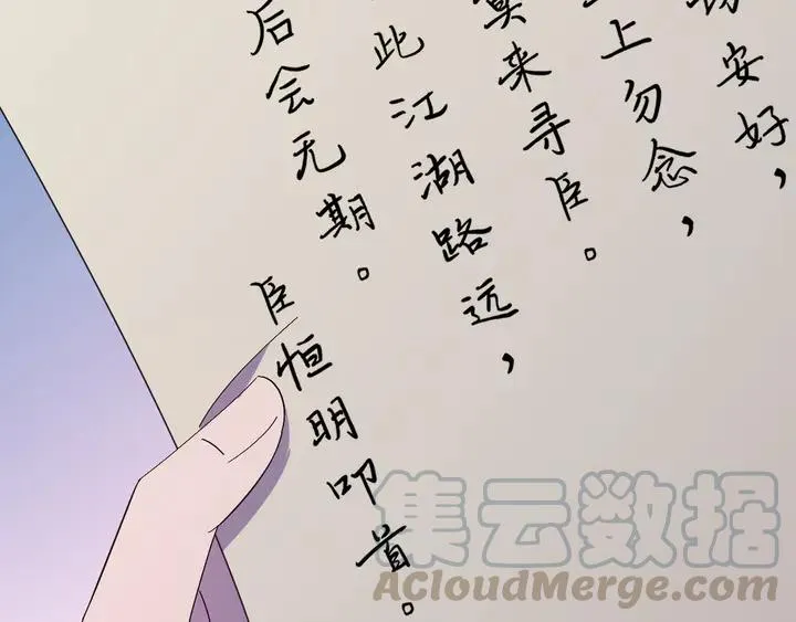 外传七 天要亡我大曜啊…… 第17页