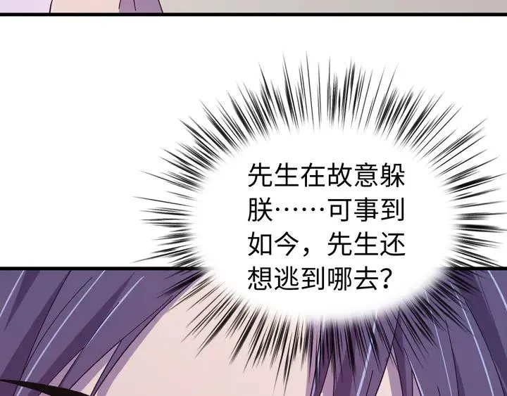 外传七 天要亡我大曜啊…… 第18页