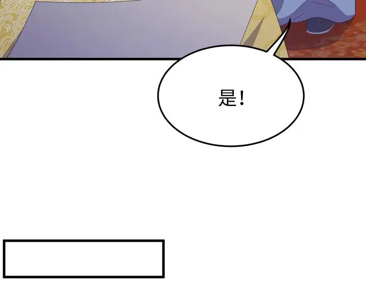 外传七 天要亡我大曜啊…… 第22页