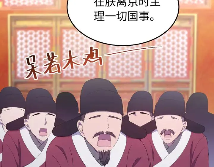 外传七 天要亡我大曜啊…… 第26页