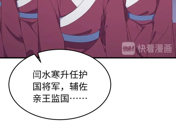外传七 天要亡我大曜啊…… 第27页