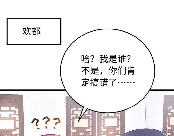 外传七 天要亡我大曜啊…… 第30页