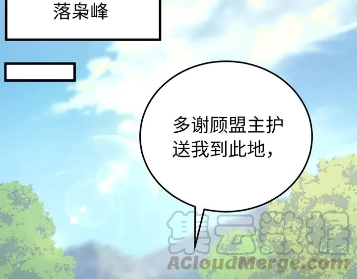 外传七 天要亡我大曜啊…… 第37页