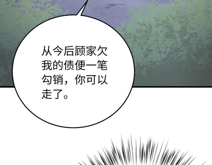 外传七 天要亡我大曜啊…… 第39页