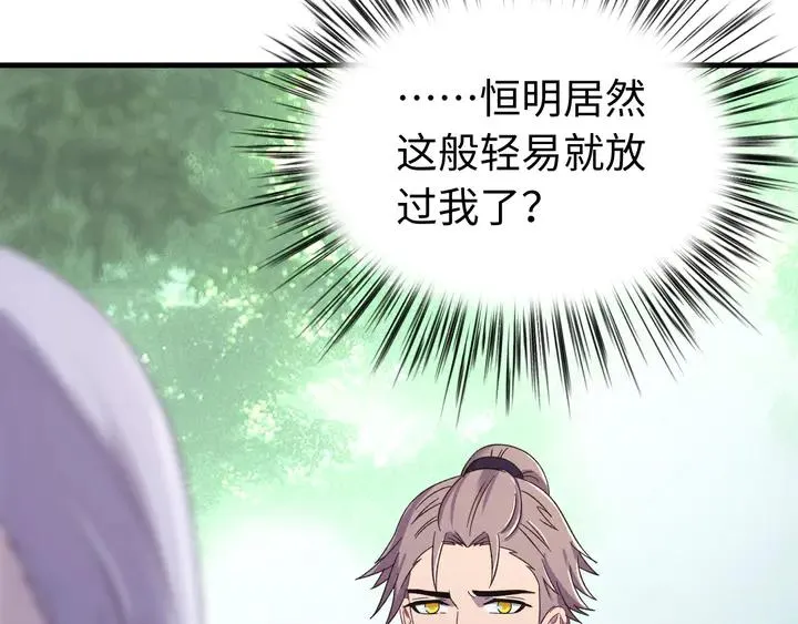 外传七 天要亡我大曜啊…… 第40页