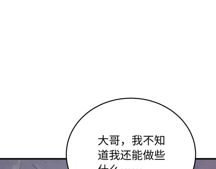 外传七 天要亡我大曜啊…… 第43页