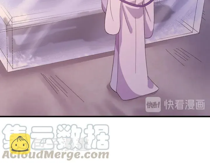 外传七 天要亡我大曜啊…… 第45页