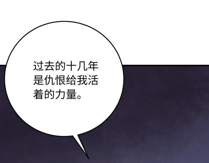 外传七 天要亡我大曜啊…… 第46页