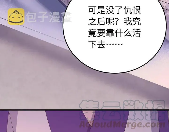 外传七 天要亡我大曜啊…… 第49页