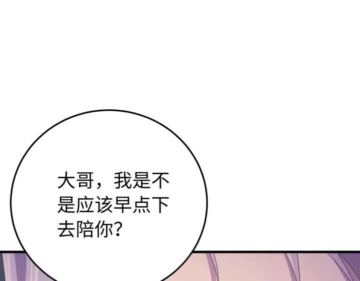 外传七 天要亡我大曜啊…… 第51页