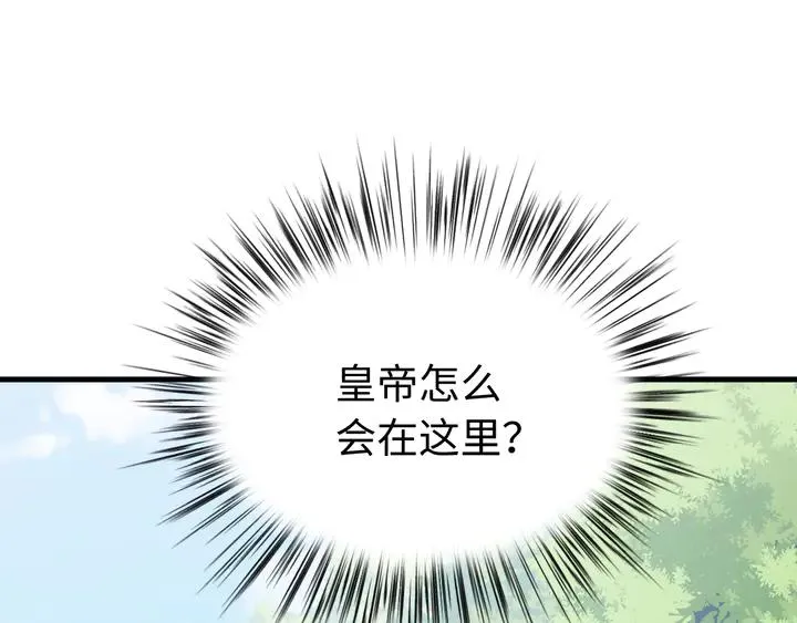 外传七 天要亡我大曜啊…… 第54页