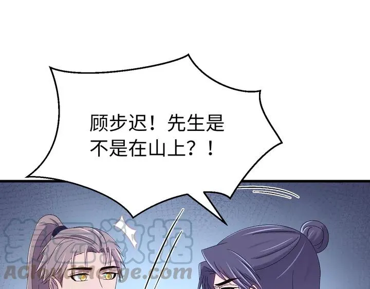 外传七 天要亡我大曜啊…… 第57页