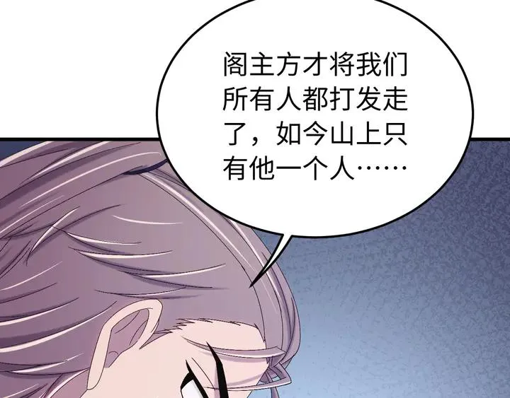 外传七 天要亡我大曜啊…… 第60页