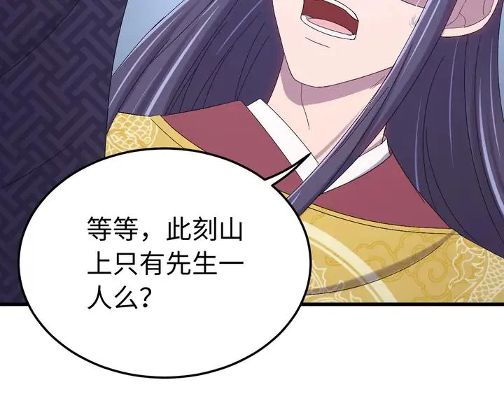 外传七 天要亡我大曜啊…… 第62页