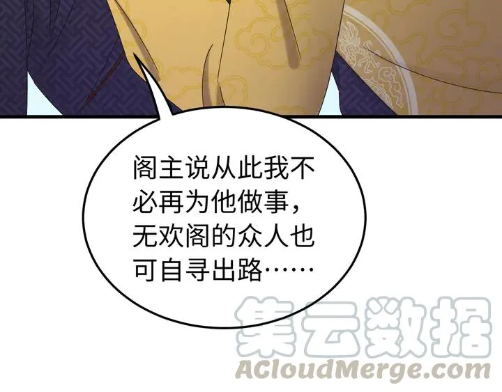 外传七 天要亡我大曜啊…… 第65页