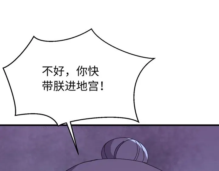 外传七 天要亡我大曜啊…… 第67页