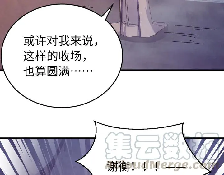 外传七 天要亡我大曜啊…… 第73页