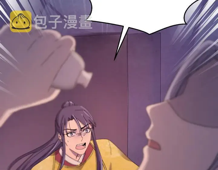 外传七 天要亡我大曜啊…… 第74页