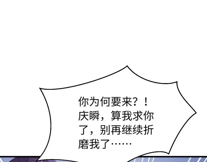 外传七 天要亡我大曜啊…… 第82页