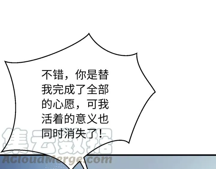 外传七 天要亡我大曜啊…… 第85页