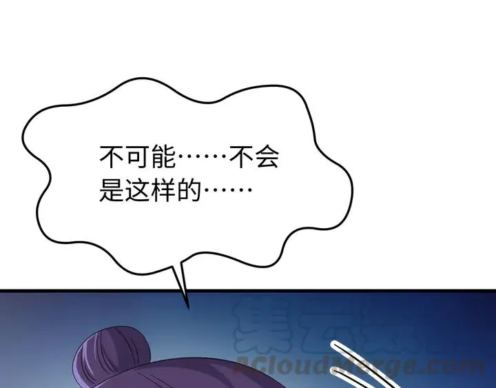 外传七 天要亡我大曜啊…… 第89页