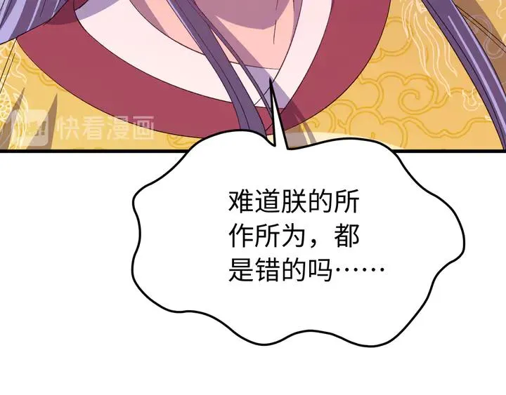 外传七 天要亡我大曜啊…… 第91页