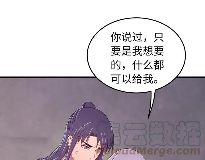 外传七 天要亡我大曜啊…… 第93页
