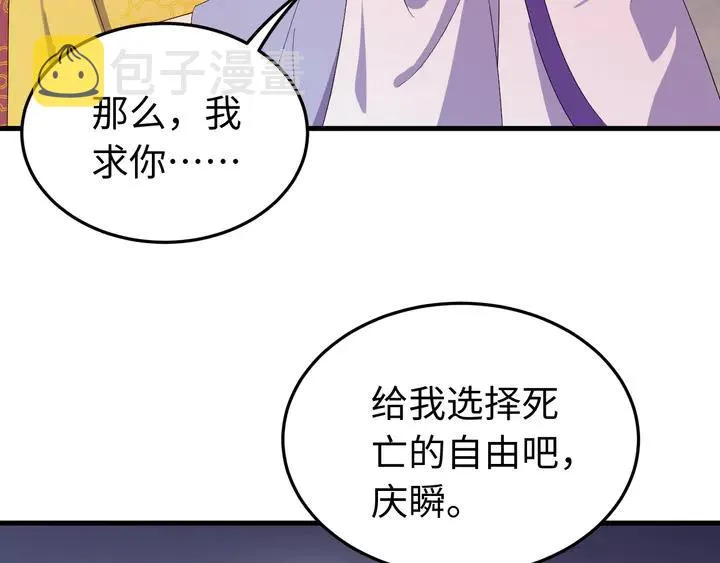 外传七 天要亡我大曜啊…… 第95页