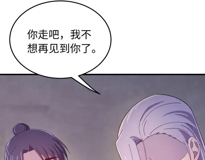 外传七 天要亡我大曜啊…… 第98页
