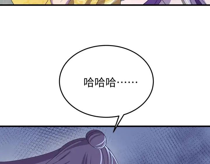 外传七 天要亡我大曜啊…… 第100页